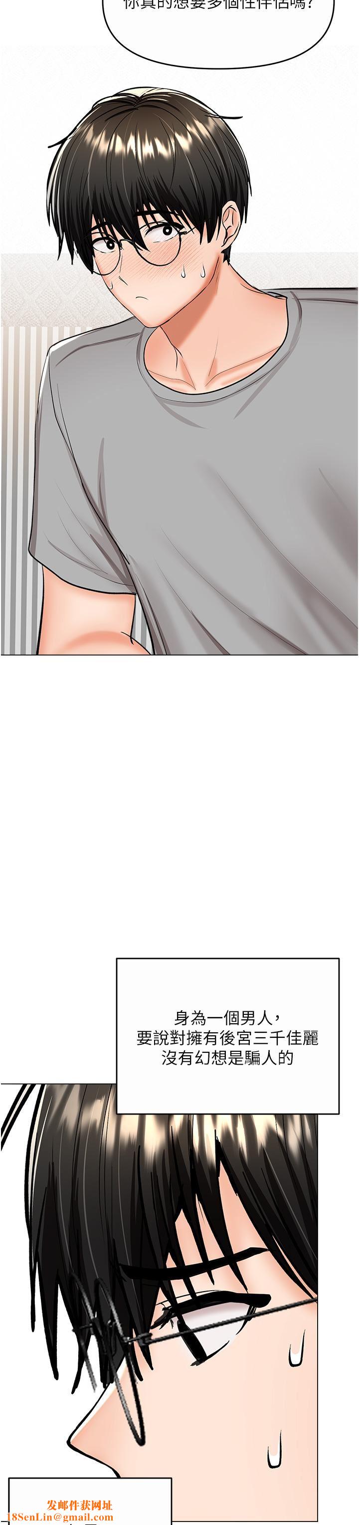 干爹,请多指教第61话-开启后宫时代