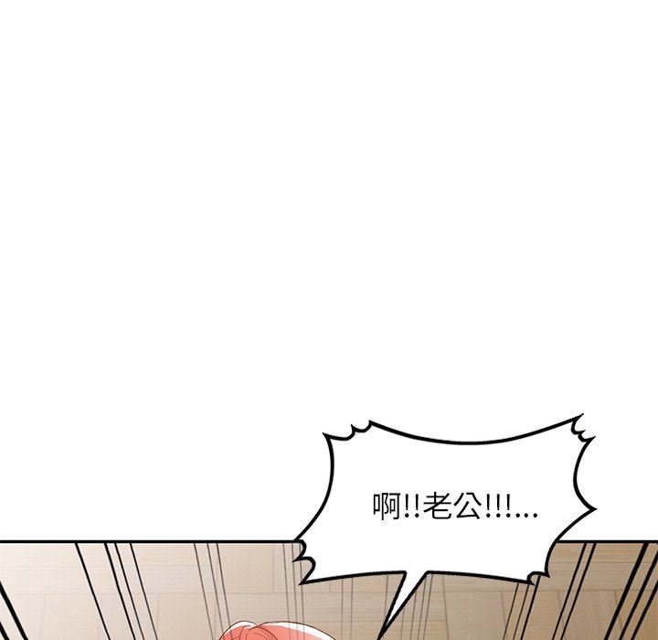 我的美女媳妇第20话