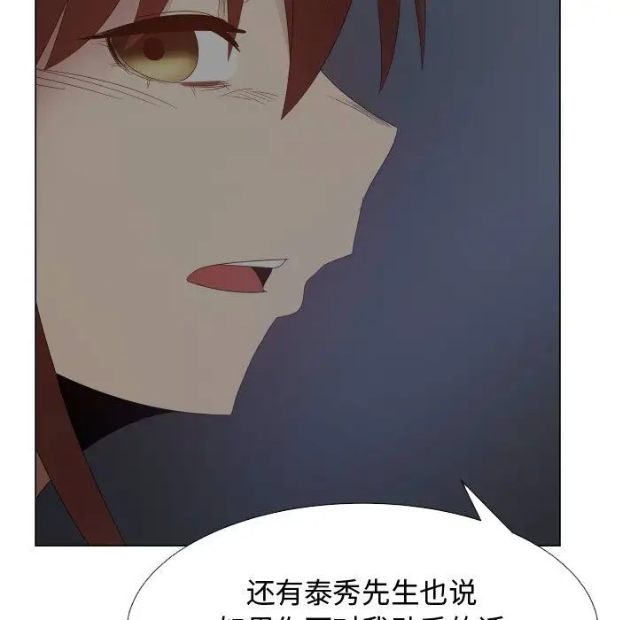 只为满足你第43章