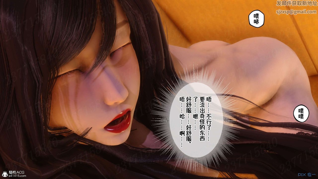 [3D]侍奉女神第18话