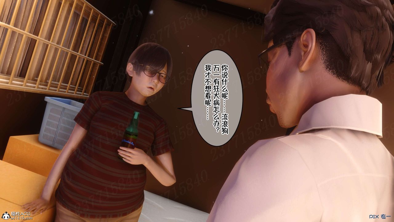 [3D]侍奉女神第18话