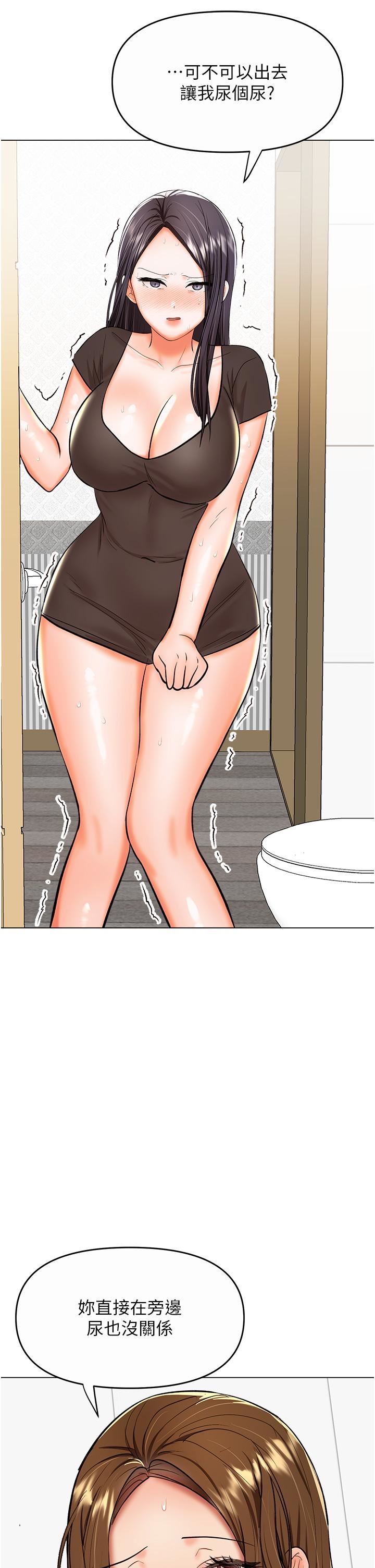 干爹,请多指教第61话-开启后宫时代