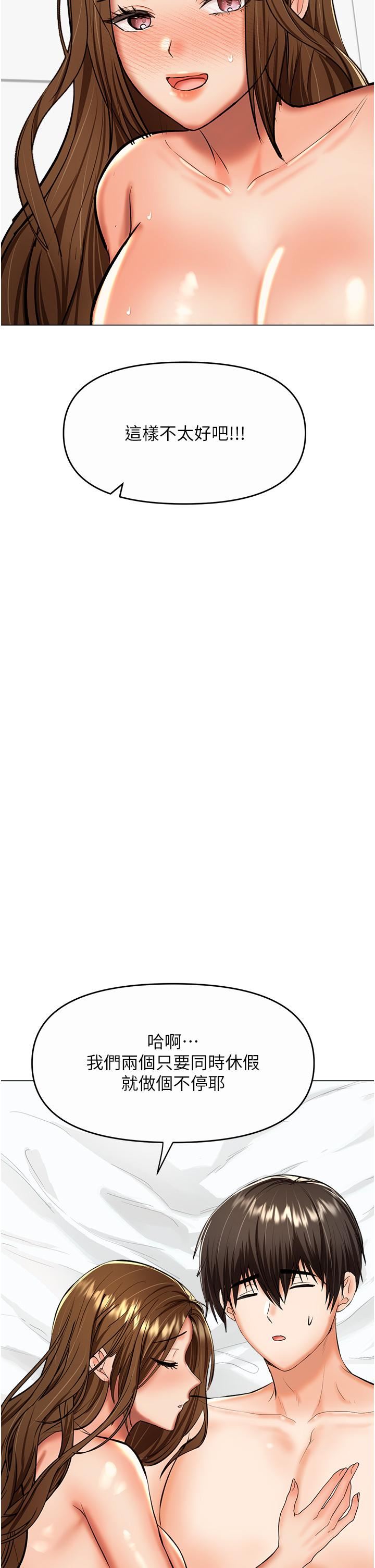 干爹，请多指教第61话-开启后宫时代