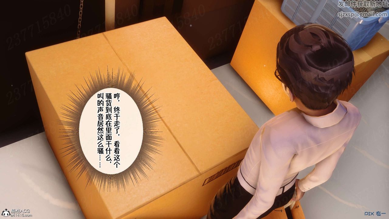 [3D]侍奉女神第18话