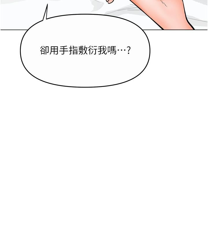 干爹,请多指教第61话-开启后宫时代