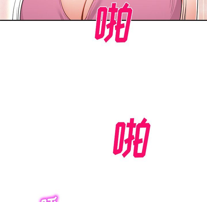 我的美女媳妇第20话