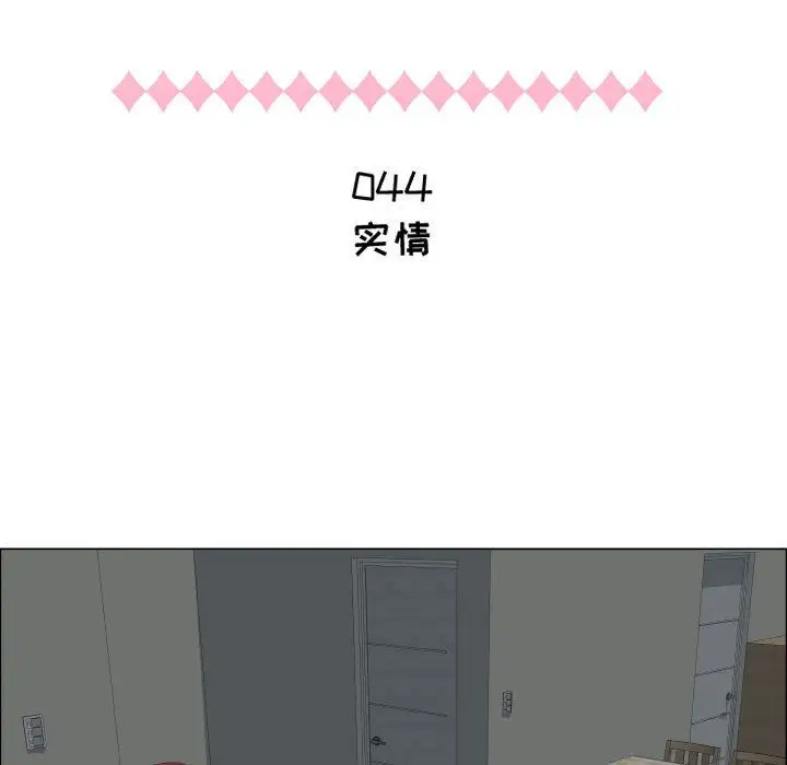 只为满足你第44章