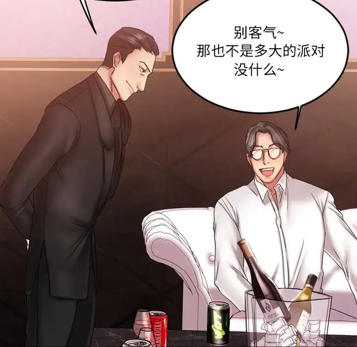 慾望食物链第10话