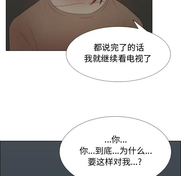 只为满足你第44章