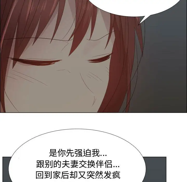 只为满足你第44章