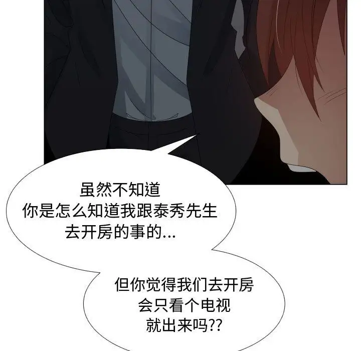 只为满足你第44章