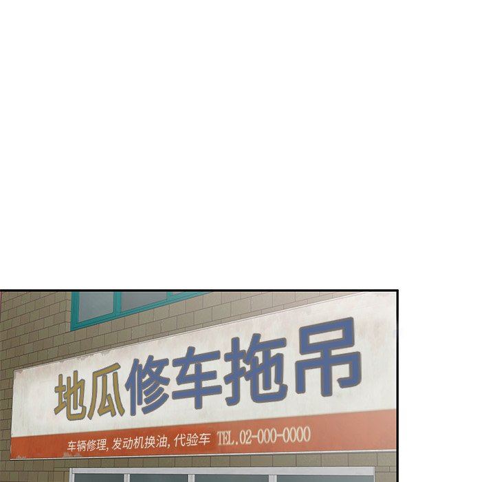 我的美女媳妇第20话