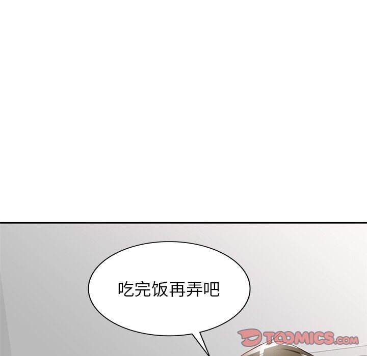 我的美女媳妇第20话