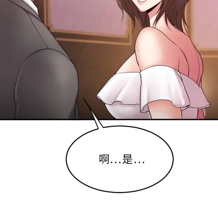 慾望食物链第10话