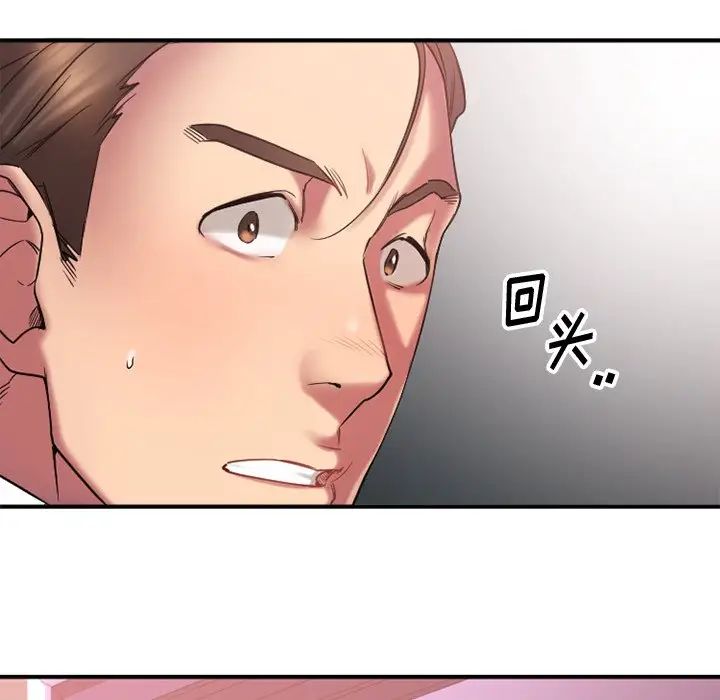 慾望食物链第10话