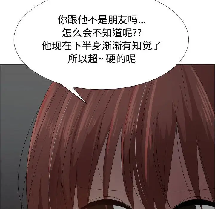 只为满足你第44章