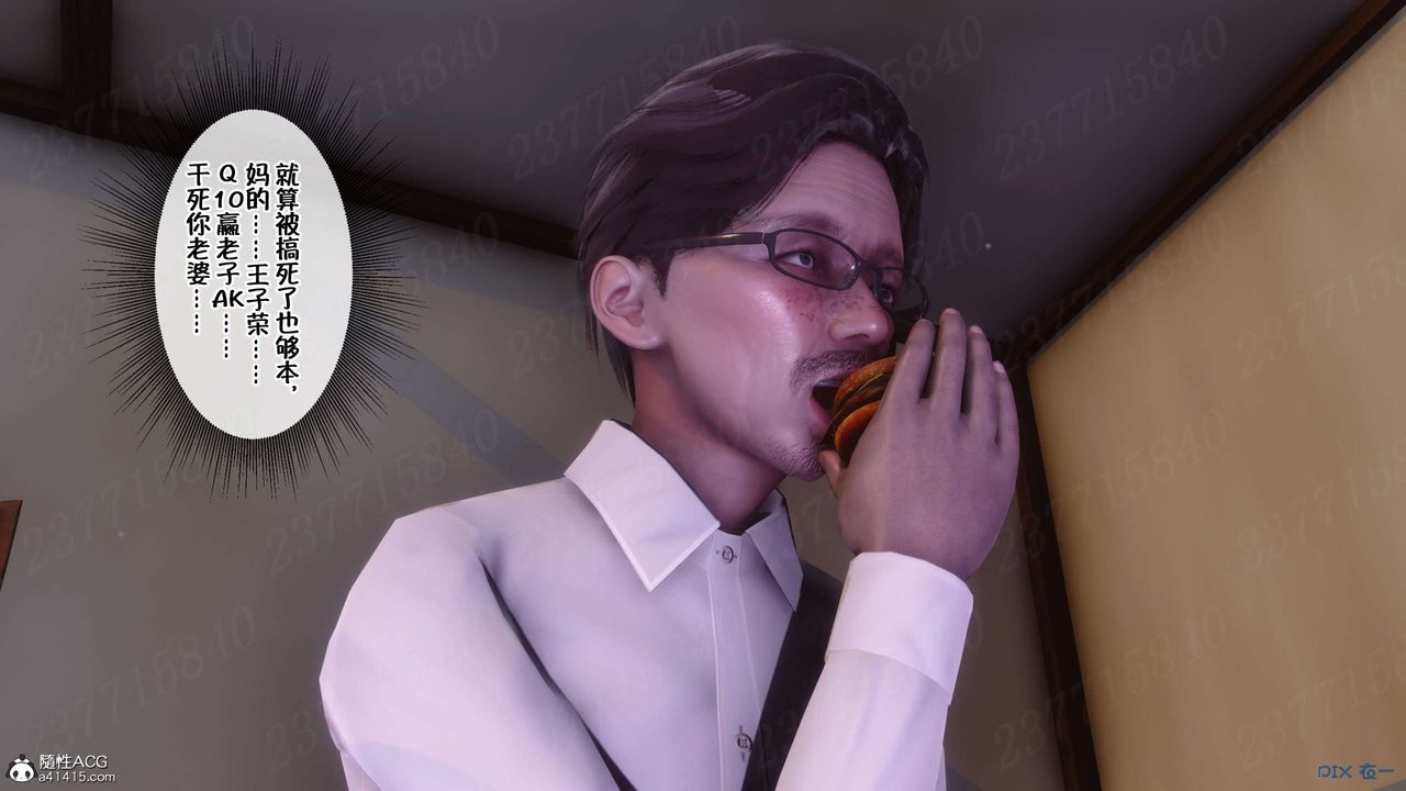 [3D]侍奉女神第19话