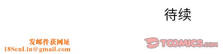 我的美女媳妇第20话