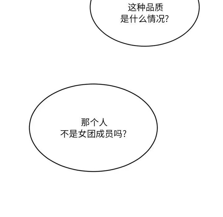 慾望食物链第11话