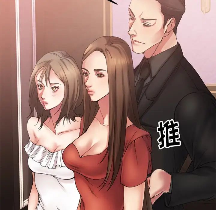 慾望食物链第11话