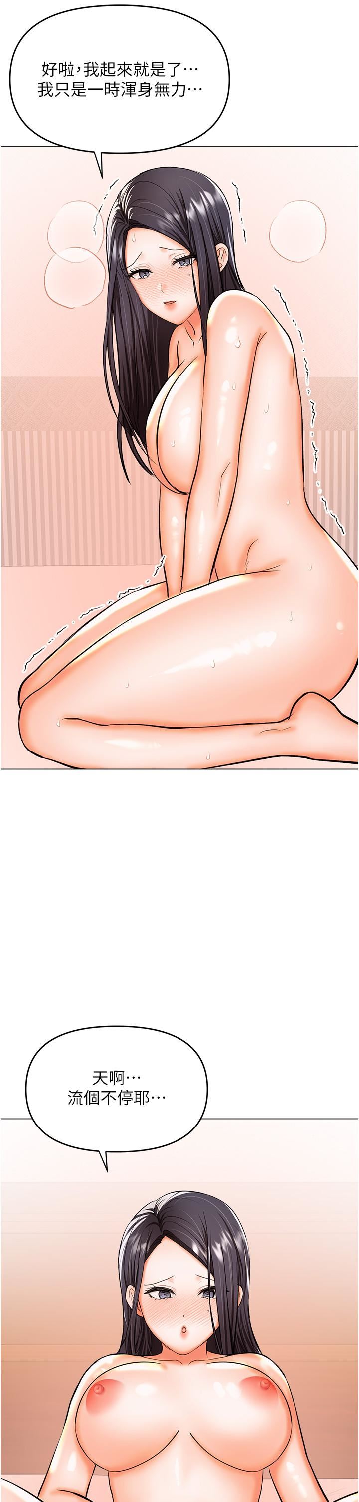 干爹，请多指教第62话-疯狂内射淫荡母狗