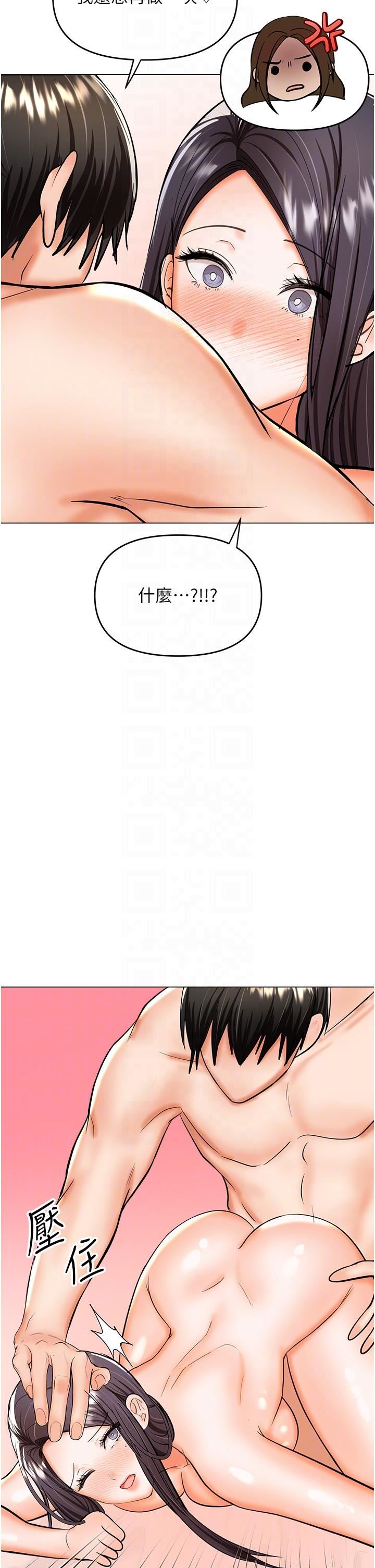 干爹，请多指教第62话-疯狂内射淫荡母狗