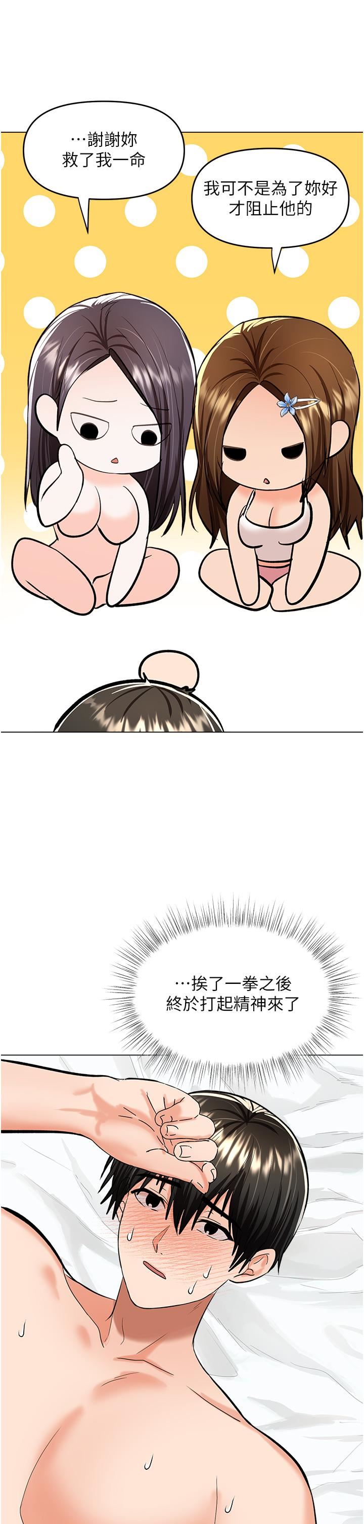 干爹，请多指教第62话-疯狂内射淫荡母狗