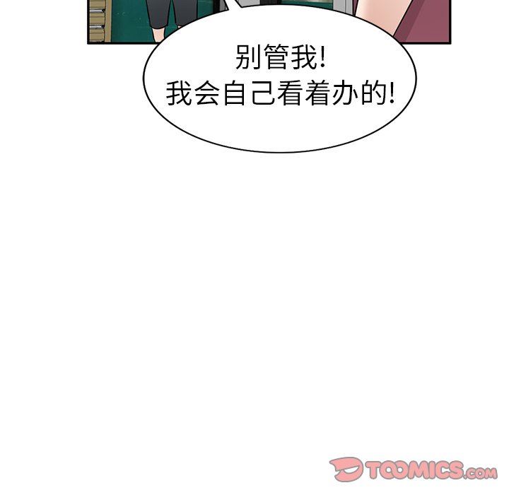 我的美女媳妇第21话