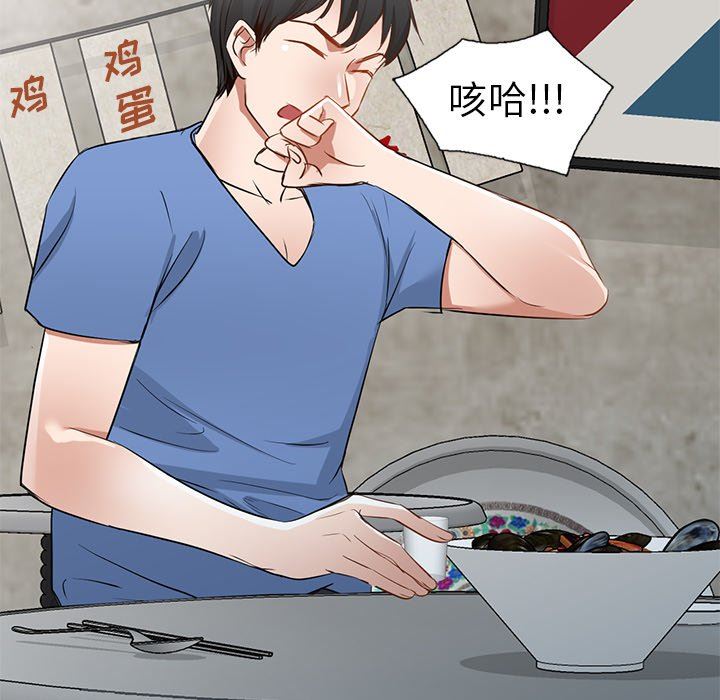 我的美女媳妇第21话