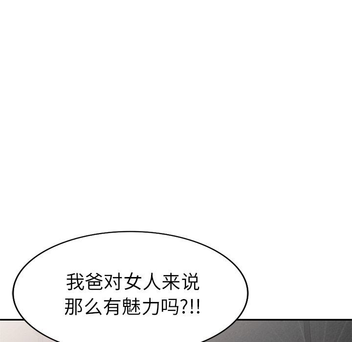 我的美女媳妇第21话