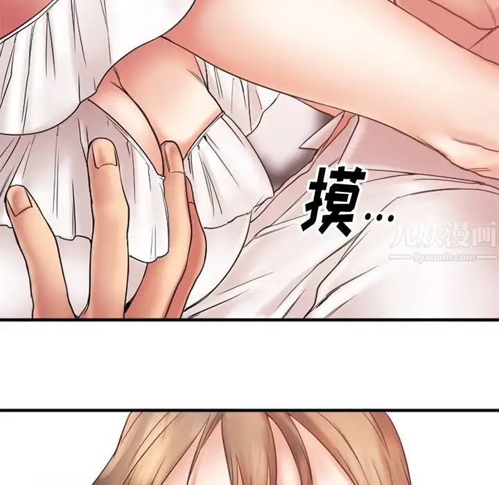 慾望食物链第11话