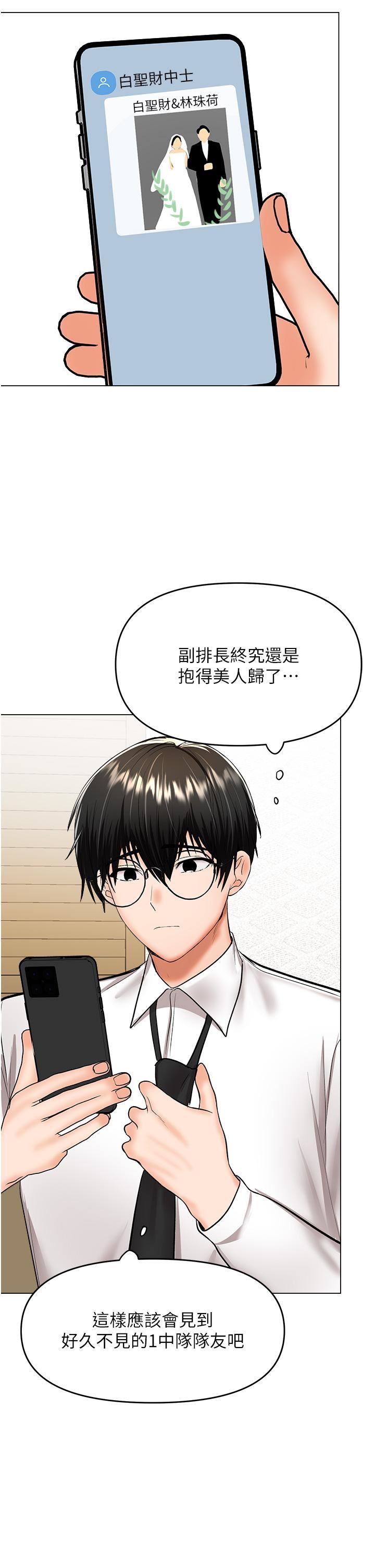 干爹,请多指教第63话-你一定要让她幸福