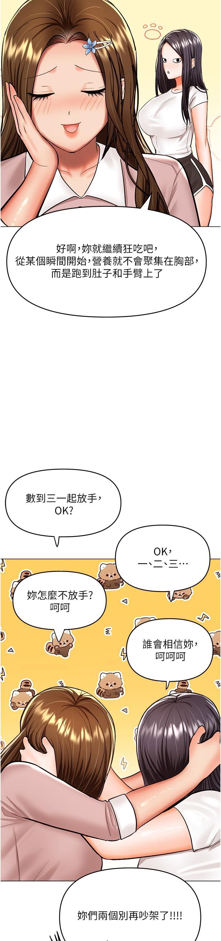干爹,请多指教第63话-你一定要让她幸福