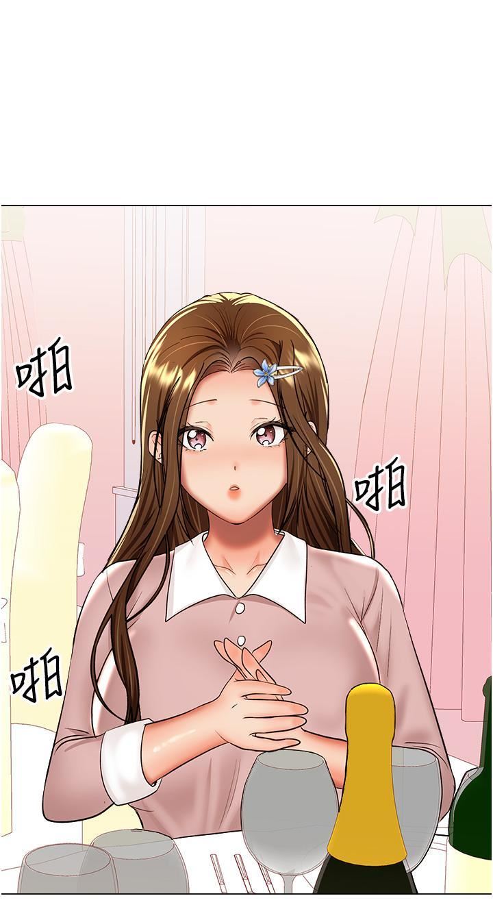 干爹，请多指教第63话-你一定要让她幸福