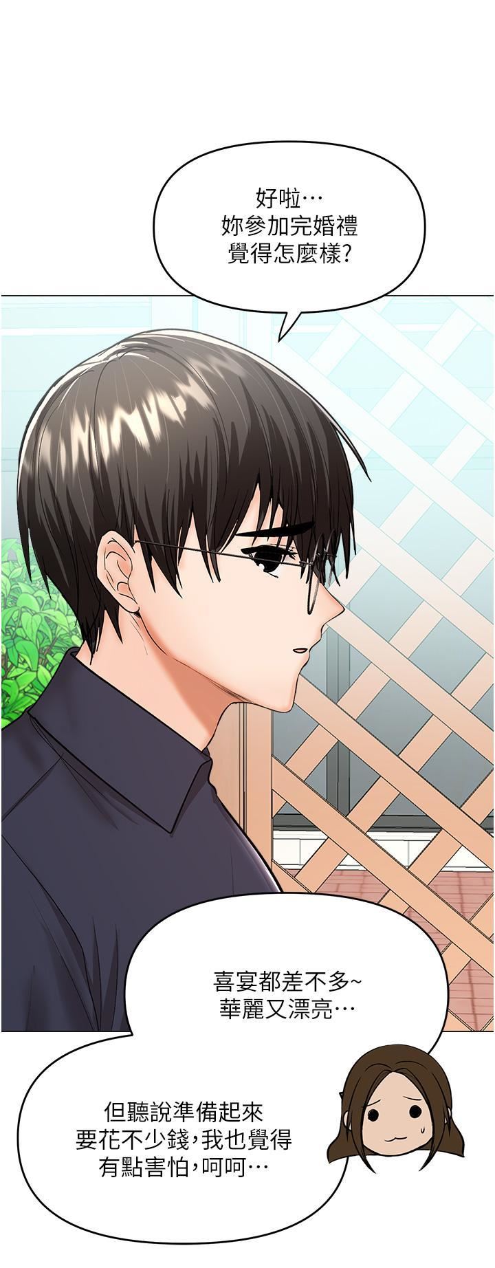 干爹,请多指教第63话-你一定要让她幸福