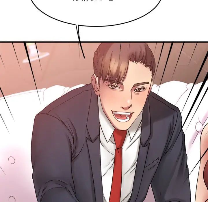 慾望食物链第11话