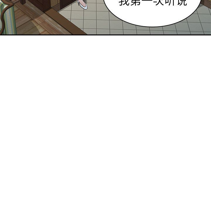 我的美女媳妇第21话