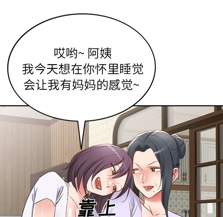 我的美女媳妇第21话