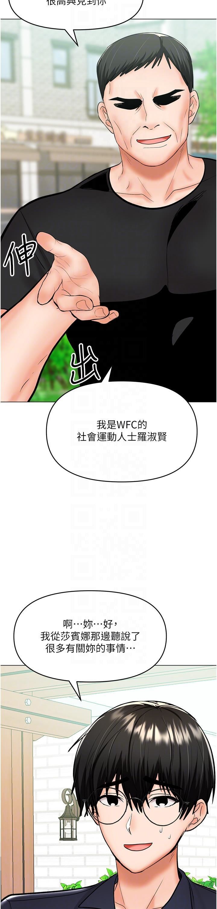 干爹,请多指教第63话-你一定要让她幸福