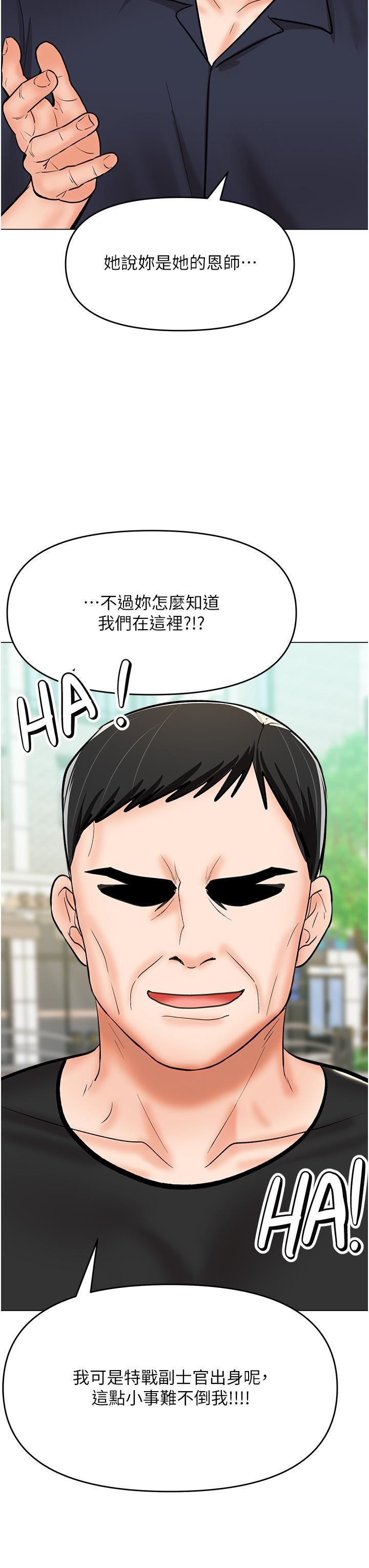 干爹,请多指教第63话-你一定要让她幸福