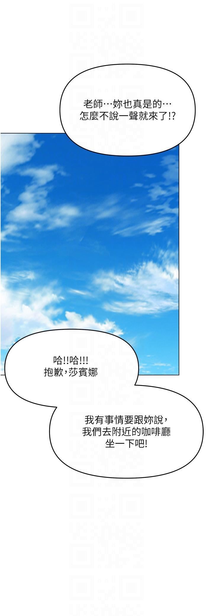 干爹,请多指教第63话-你一定要让她幸福