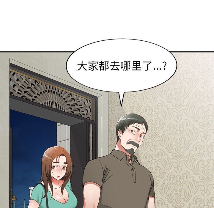 我的美女媳妇第21话