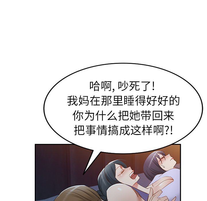 我的美女媳妇第21话