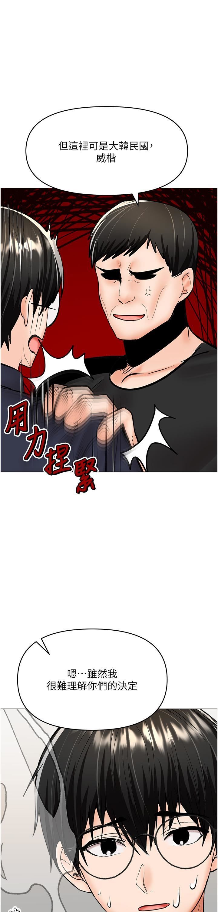 干爹,请多指教第63话-你一定要让她幸福