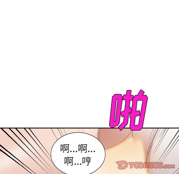 我的美女媳妇第21话