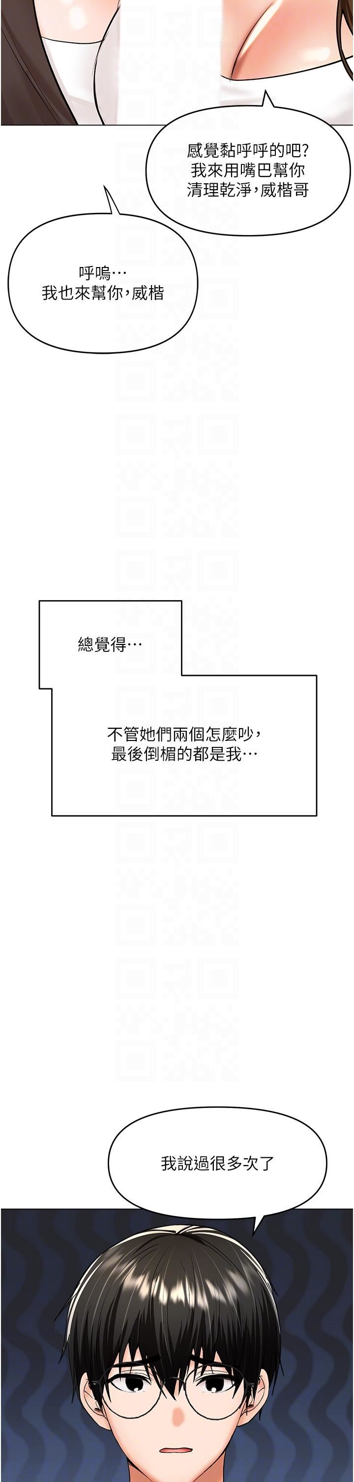 干爹，请多指教第64话-激烈的正宫争夺战