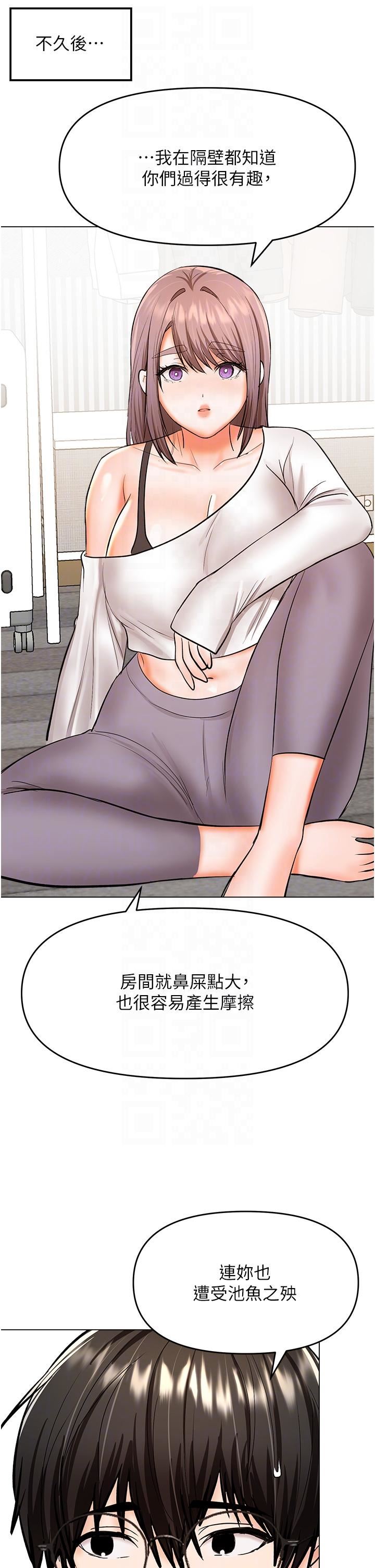 干爹,请多指教第64话-激烈的正宫争夺战