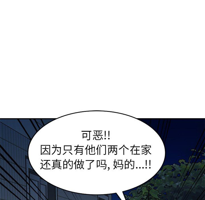 我的美女媳妇第21话