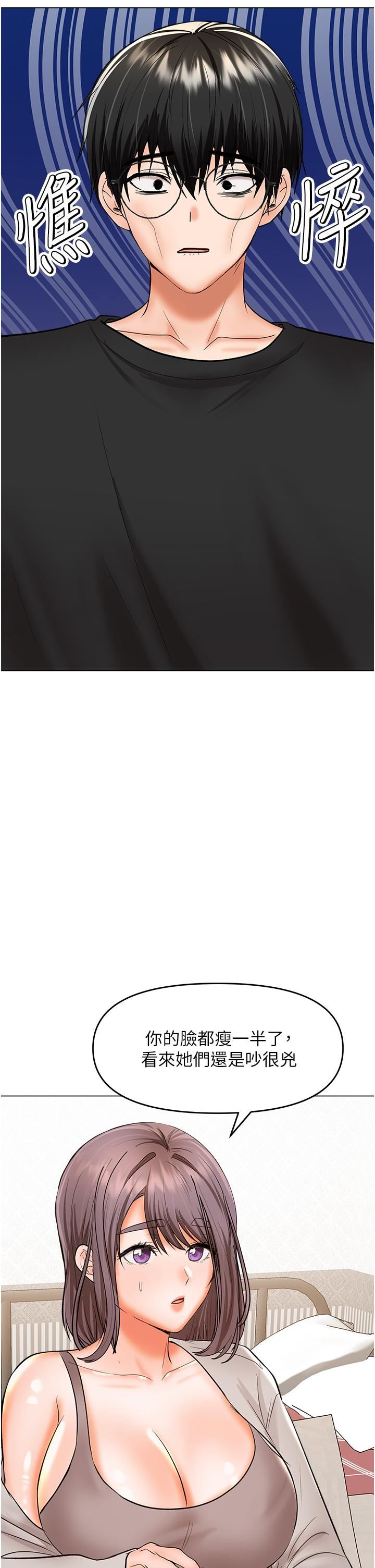 干爹，请多指教第64话-激烈的正宫争夺战