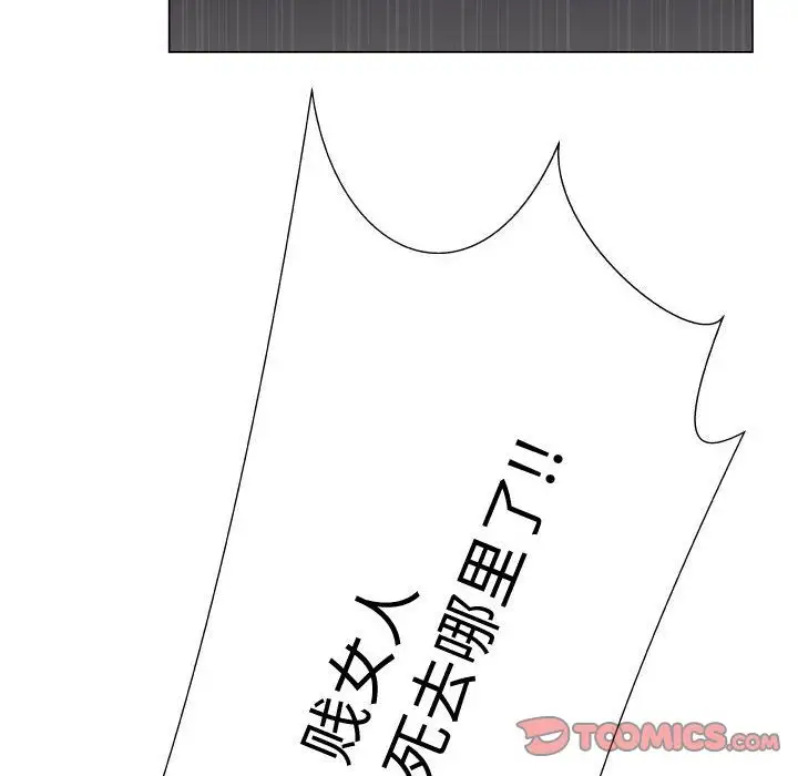 只为满足你第45章